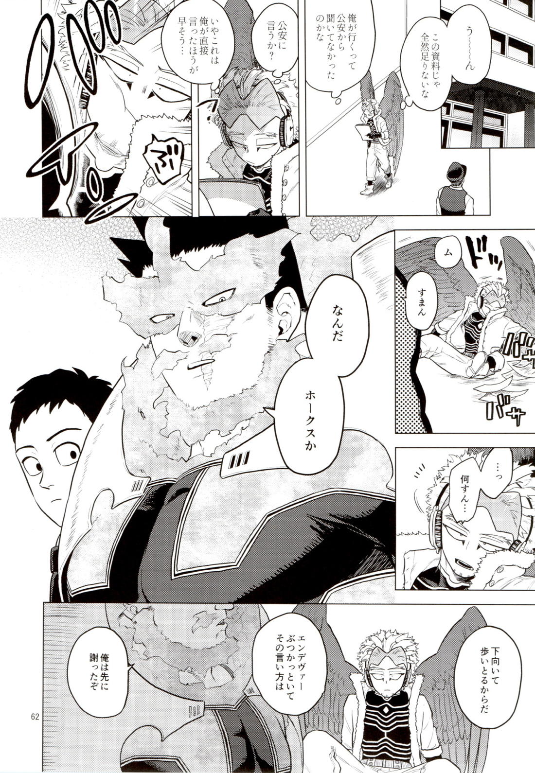 Enholog ♯01【僕のヒーローアカデミア/エンデヴァー×ホークス】 page 61