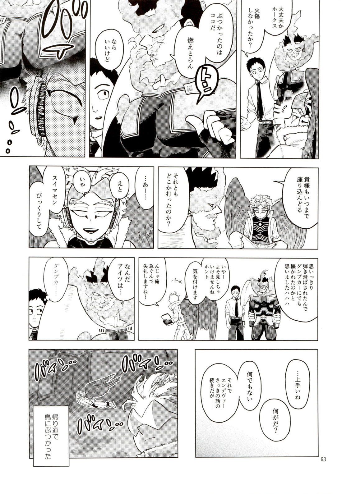Enholog ♯01【僕のヒーローアカデミア/エンデヴァー×ホークス】 page 62