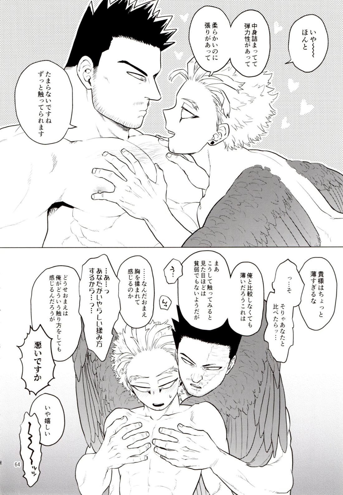 Enholog ♯01【僕のヒーローアカデミア/エンデヴァー×ホークス】 page 63