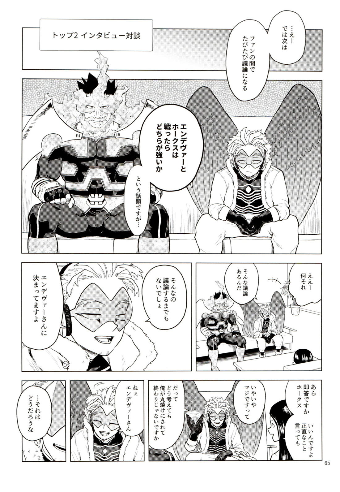Enholog ♯01【僕のヒーローアカデミア/エンデヴァー×ホークス】 page 64