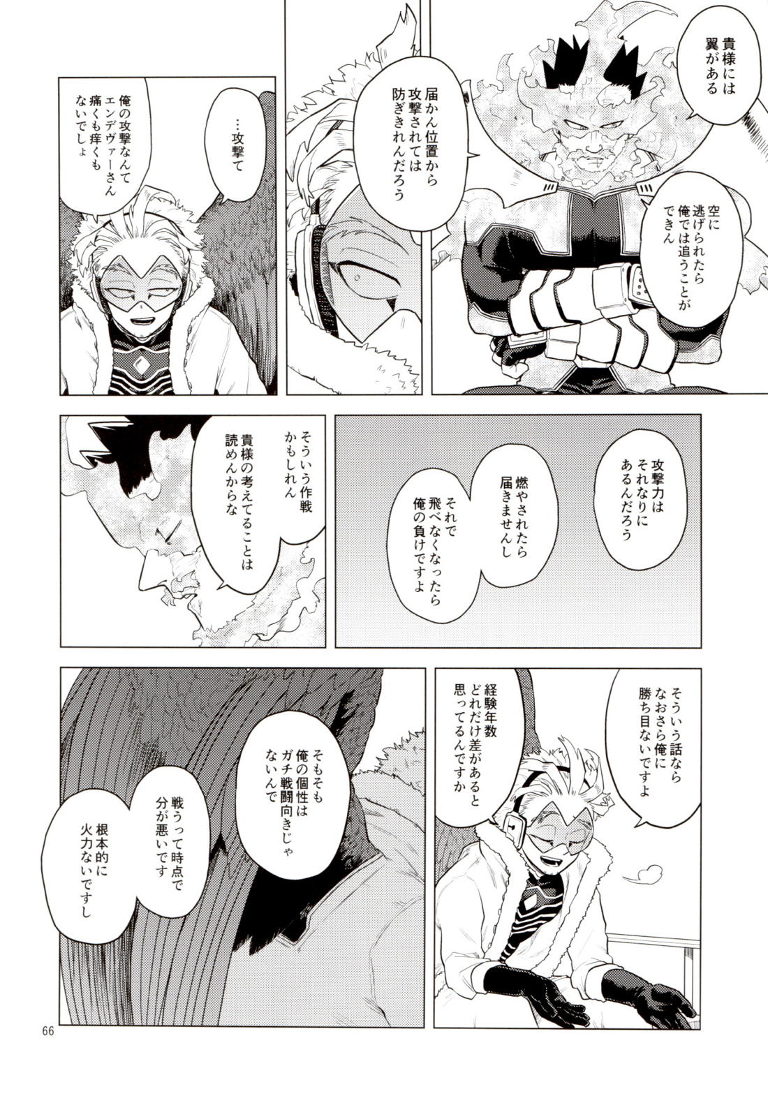 Enholog ♯01【僕のヒーローアカデミア/エンデヴァー×ホークス】 page 65