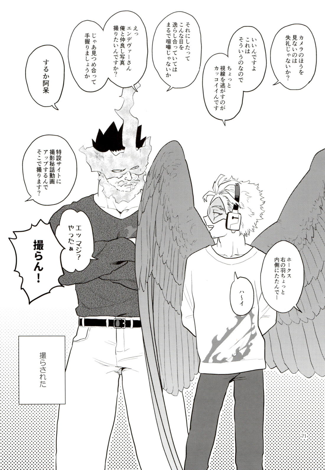 Enholog ♯01【僕のヒーローアカデミア/エンデヴァー×ホークス】 page 70