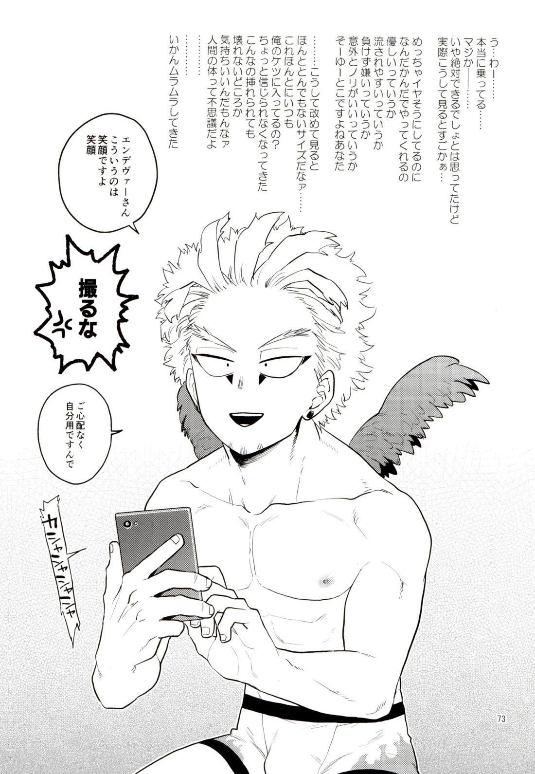Enholog ♯01【僕のヒーローアカデミア/エンデヴァー×ホークス】 page 72