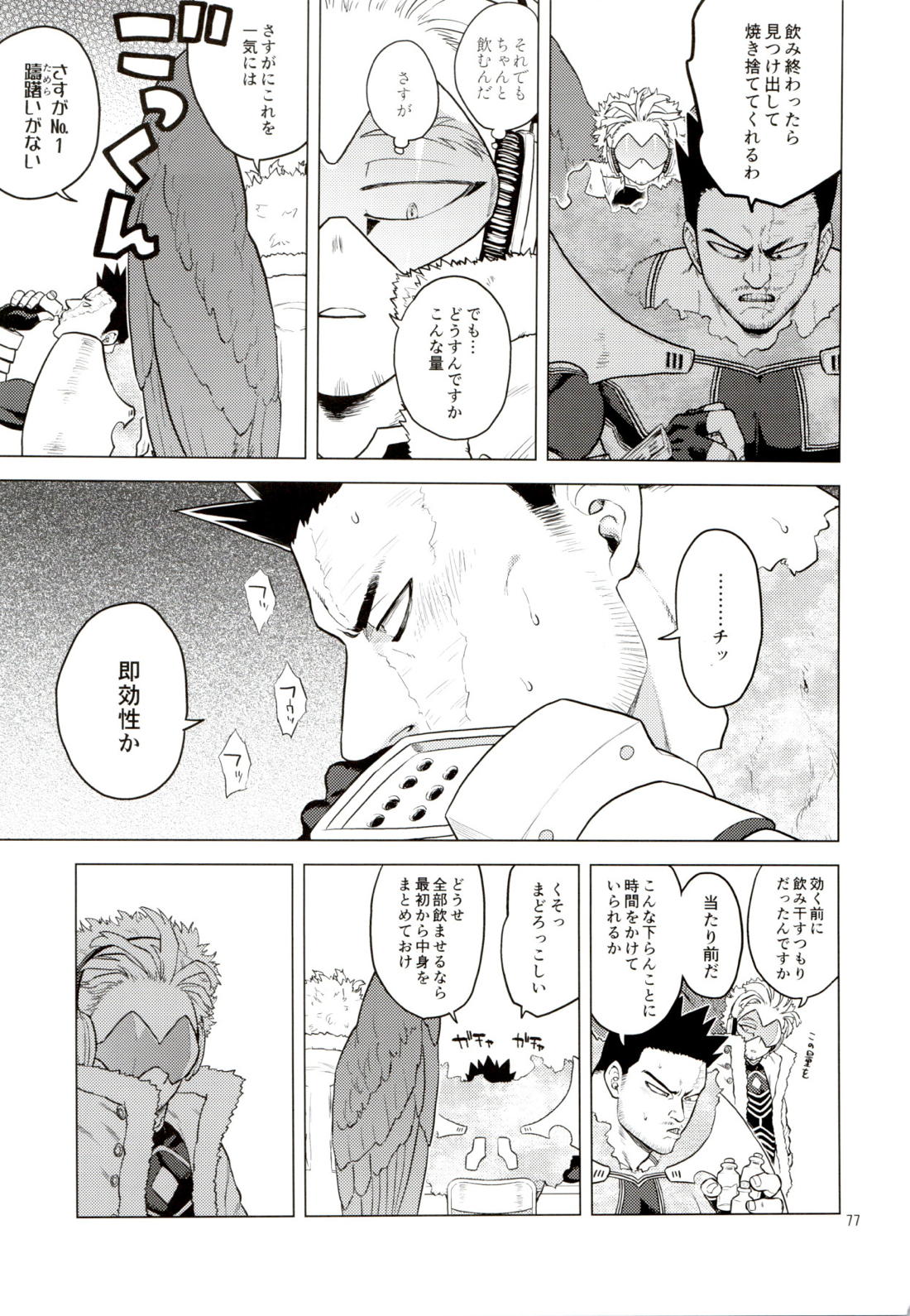 Enholog ♯01【僕のヒーローアカデミア/エンデヴァー×ホークス】 page 76