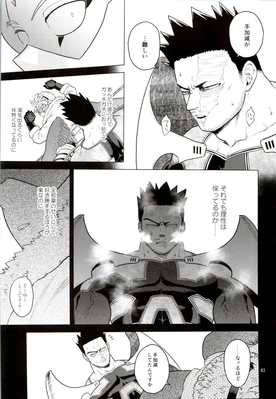 Enholog ♯01【僕のヒーローアカデミア/エンデヴァー×ホークス】 page 82