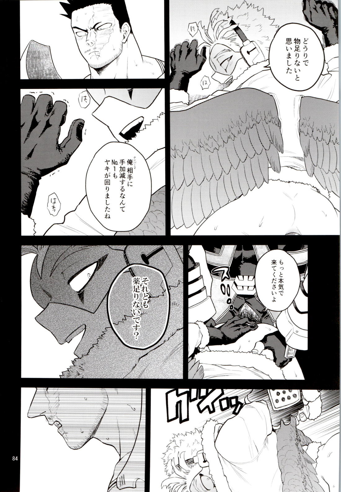 Enholog ♯01【僕のヒーローアカデミア/エンデヴァー×ホークス】 page 83