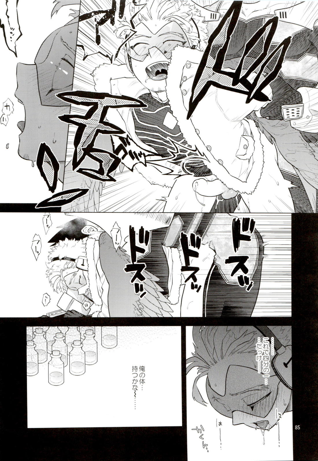 Enholog ♯01【僕のヒーローアカデミア/エンデヴァー×ホークス】 page 84