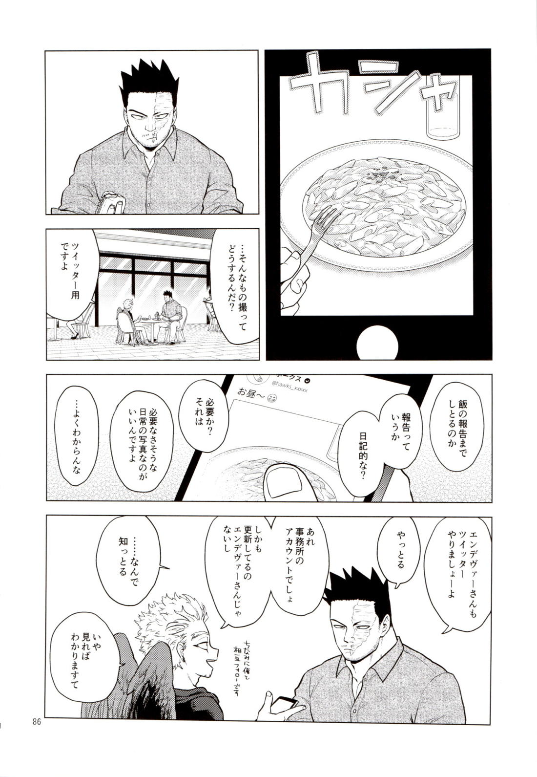 Enholog ♯01【僕のヒーローアカデミア/エンデヴァー×ホークス】 page 85