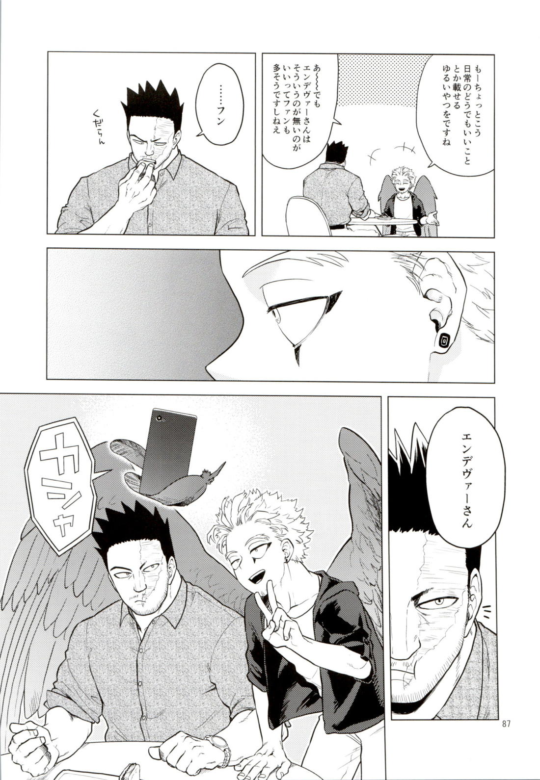Enholog ♯01【僕のヒーローアカデミア/エンデヴァー×ホークス】 page 86