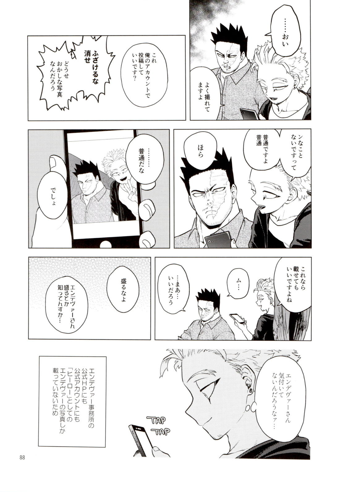 Enholog ♯01【僕のヒーローアカデミア/エンデヴァー×ホークス】 page 87