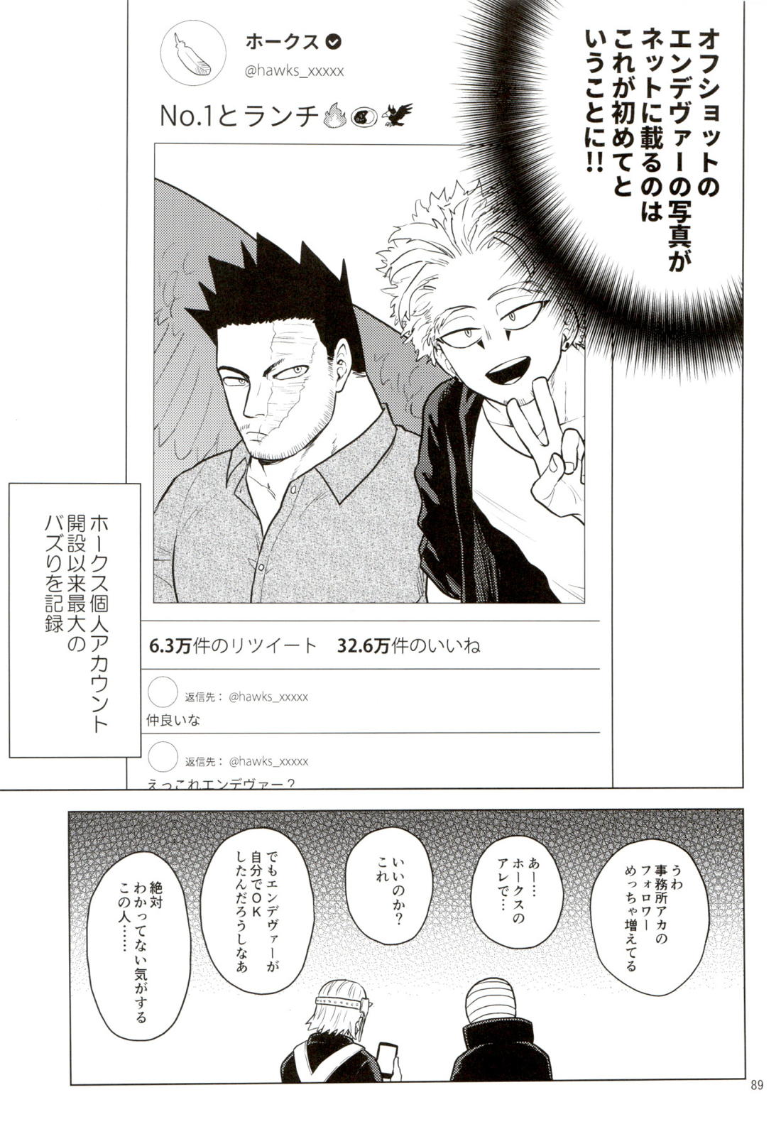 Enholog ♯01【僕のヒーローアカデミア/エンデヴァー×ホークス】 page 88
