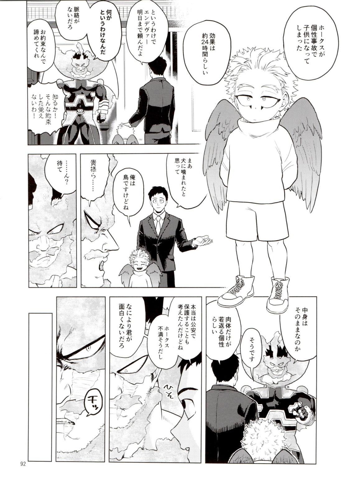 Enholog ♯01【僕のヒーローアカデミア/エンデヴァー×ホークス】 page 91