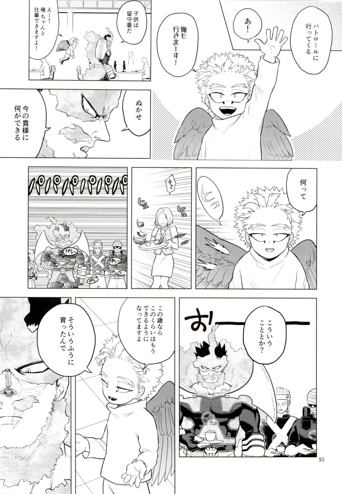 Enholog ♯01【僕のヒーローアカデミア/エンデヴァー×ホークス】 page 92