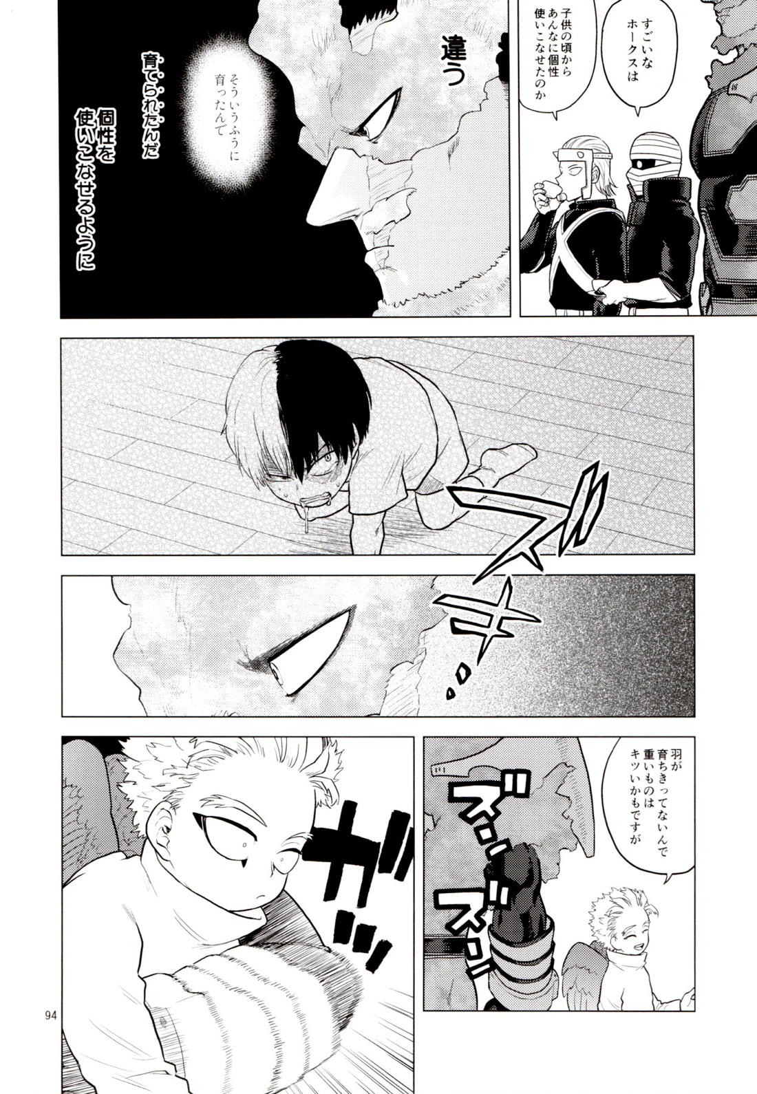 Enholog ♯01【僕のヒーローアカデミア/エンデヴァー×ホークス】 page 93