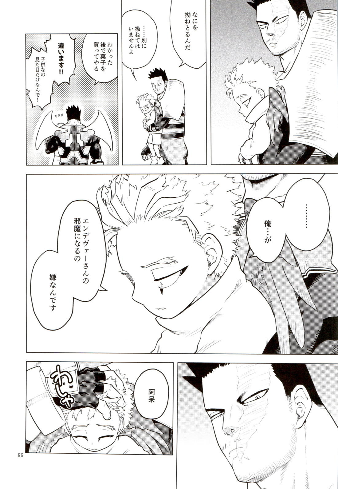Enholog ♯01【僕のヒーローアカデミア/エンデヴァー×ホークス】 page 95