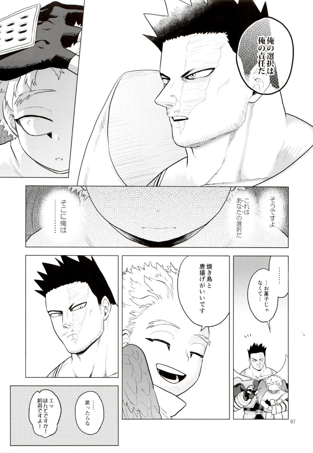 Enholog ♯01【僕のヒーローアカデミア/エンデヴァー×ホークス】 page 96