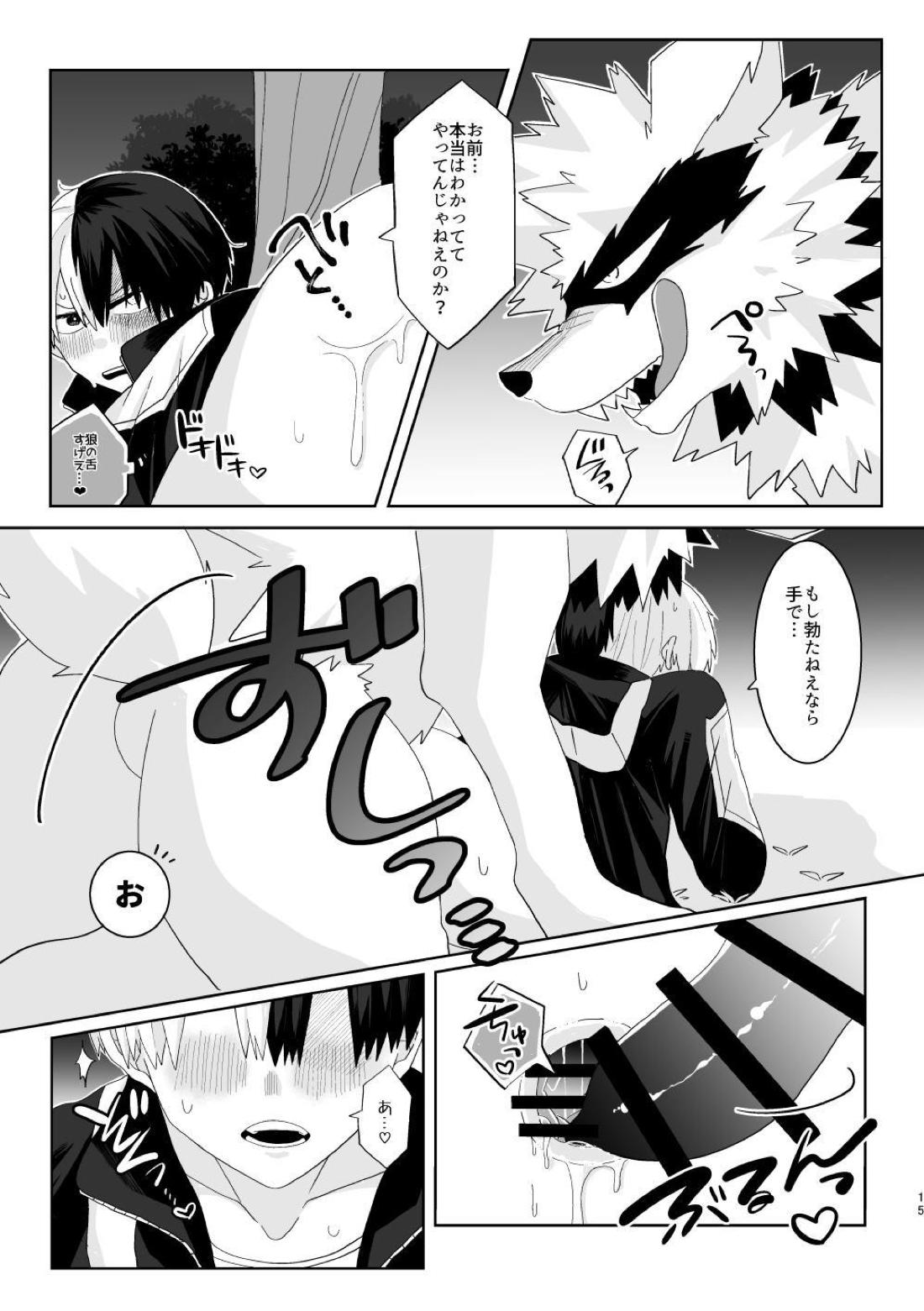 俺の彼氏が獣になった件【僕のヒーローアカデミア/爆轟】 page 14