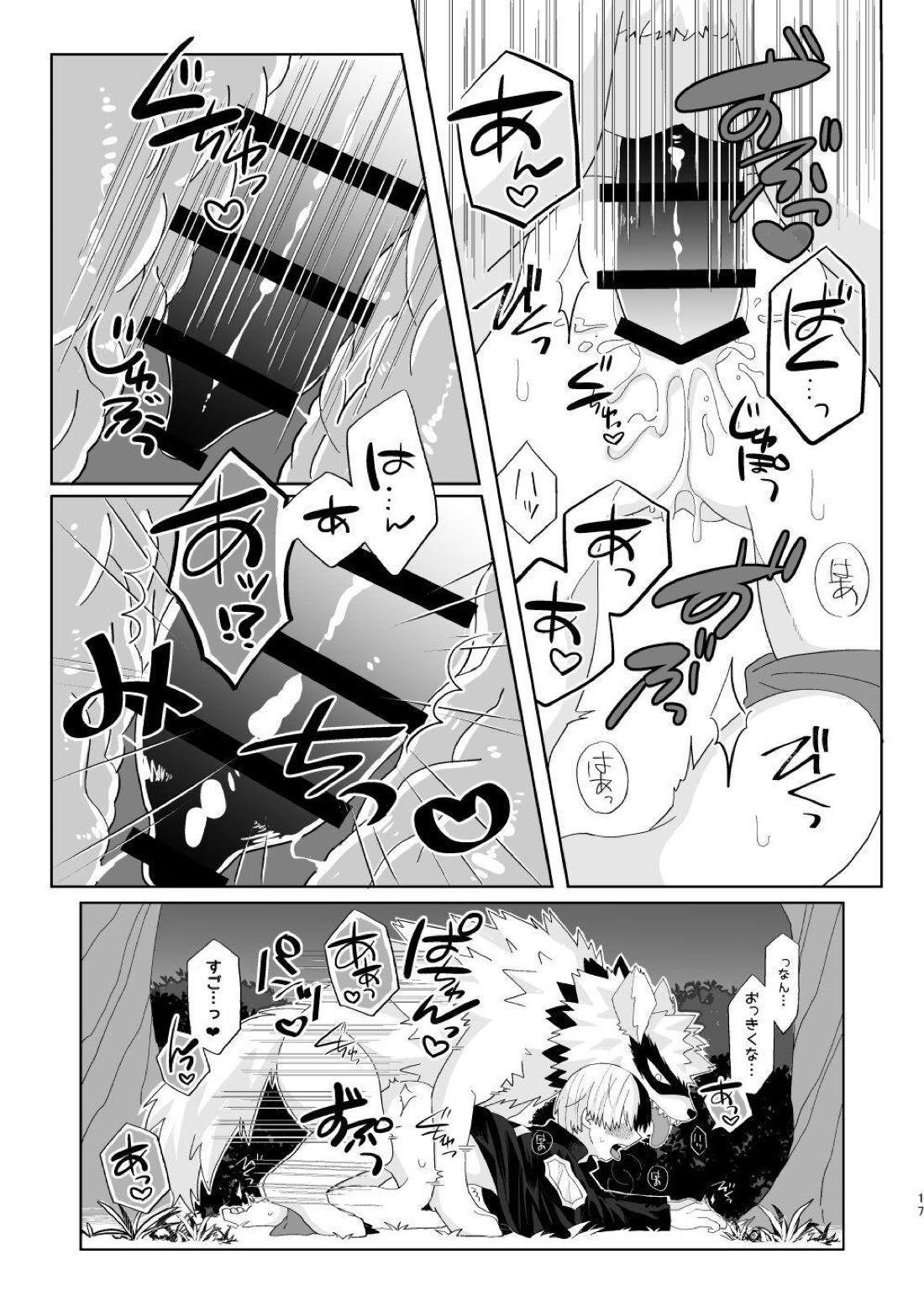 俺の彼氏が獣になった件【僕のヒーローアカデミア/爆轟】 page 16