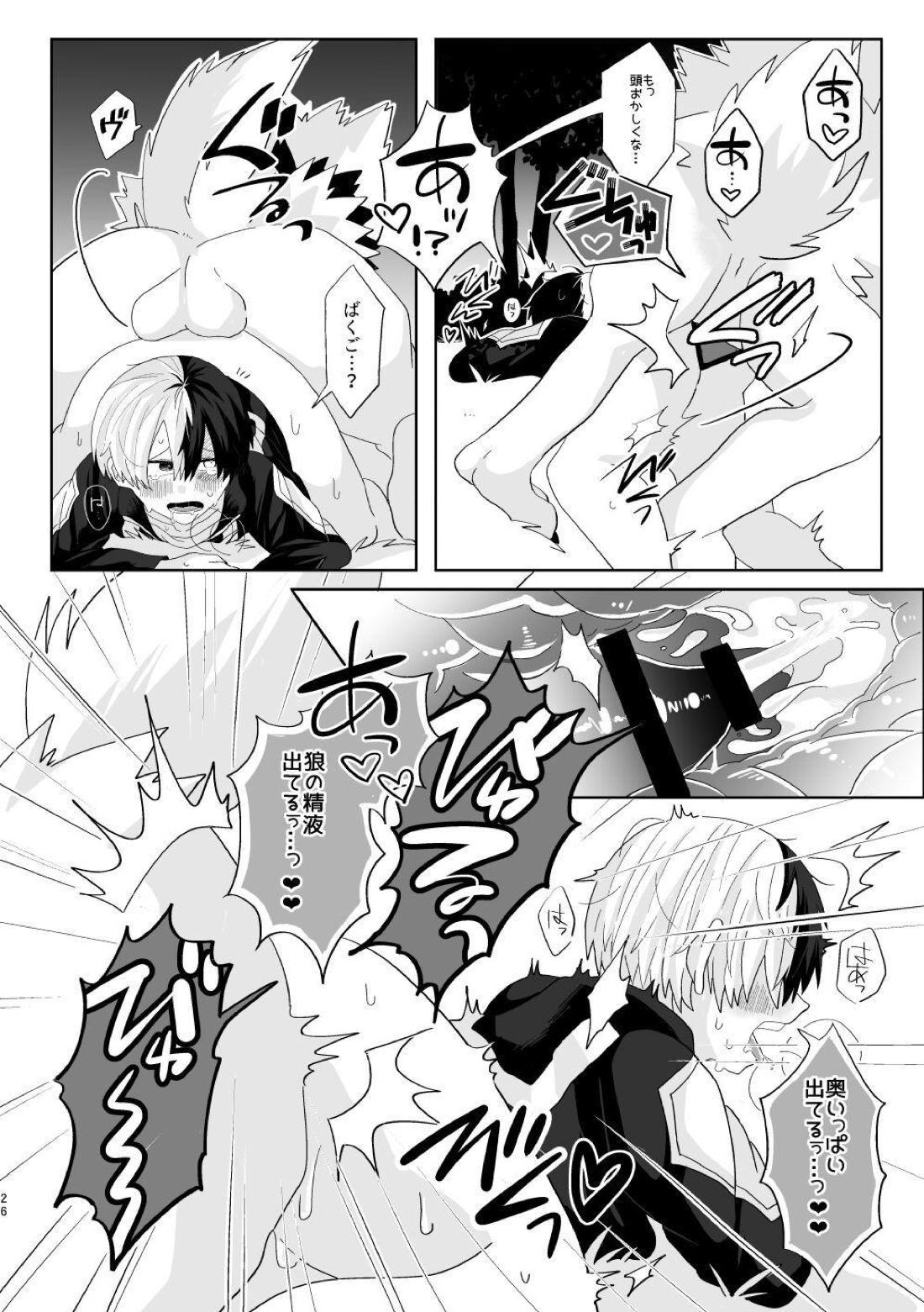 俺の彼氏が獣になった件【僕のヒーローアカデミア/爆轟】 page 25