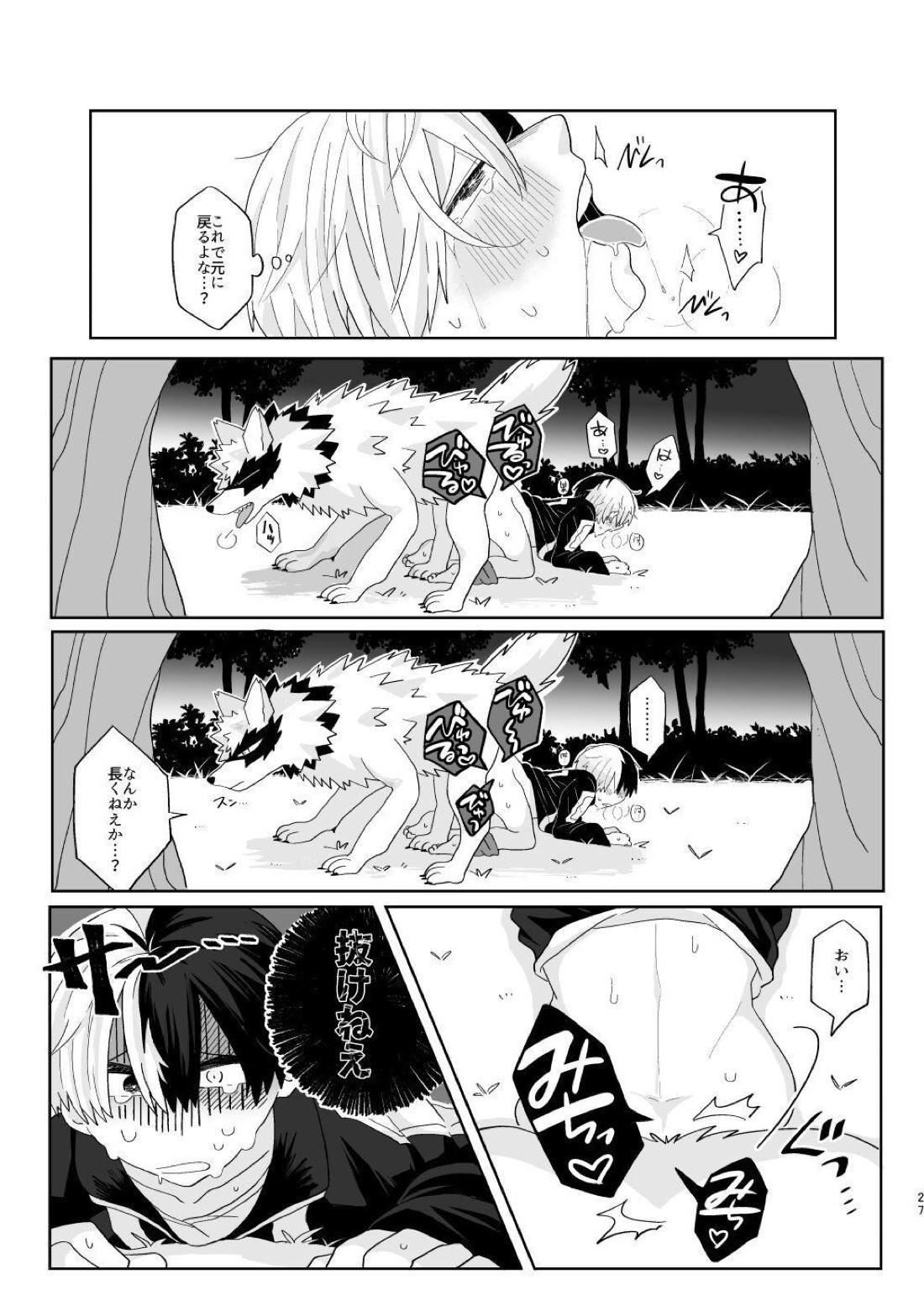 俺の彼氏が獣になった件【僕のヒーローアカデミア/爆轟】 page 26