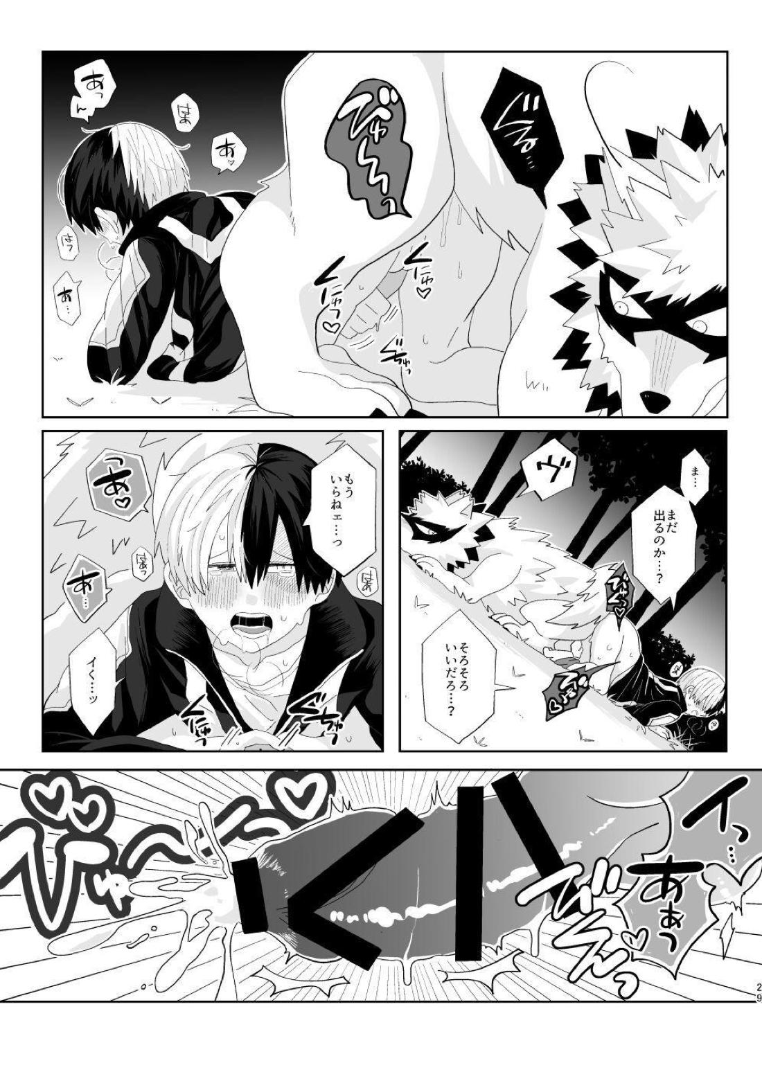 俺の彼氏が獣になった件【僕のヒーローアカデミア/爆轟】 page 28
