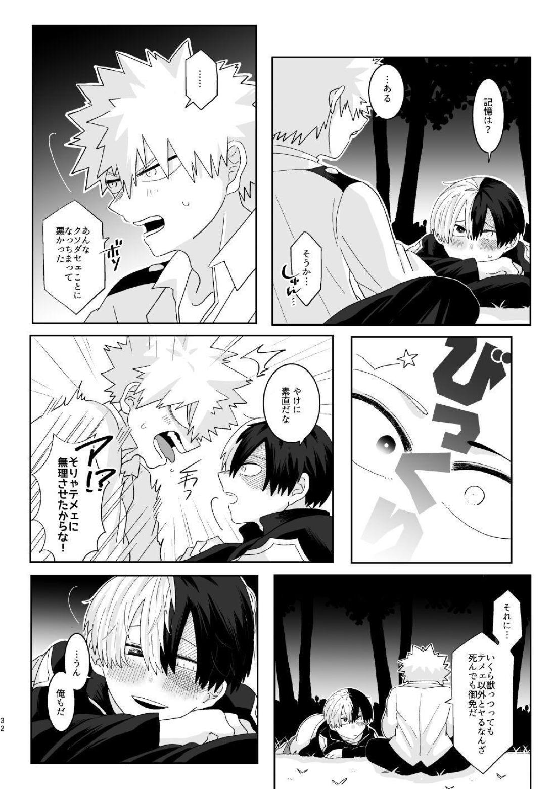 俺の彼氏が獣になった件【僕のヒーローアカデミア/爆轟】 page 31