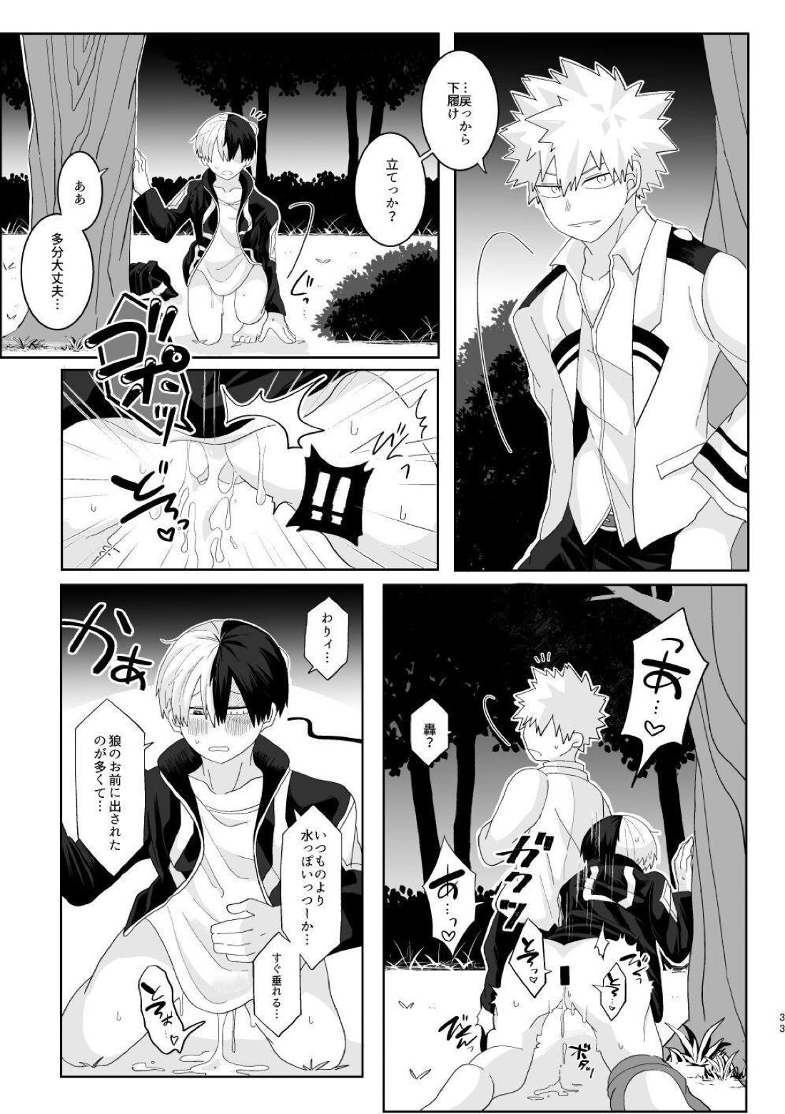 俺の彼氏が獣になった件【僕のヒーローアカデミア/爆轟】 page 32