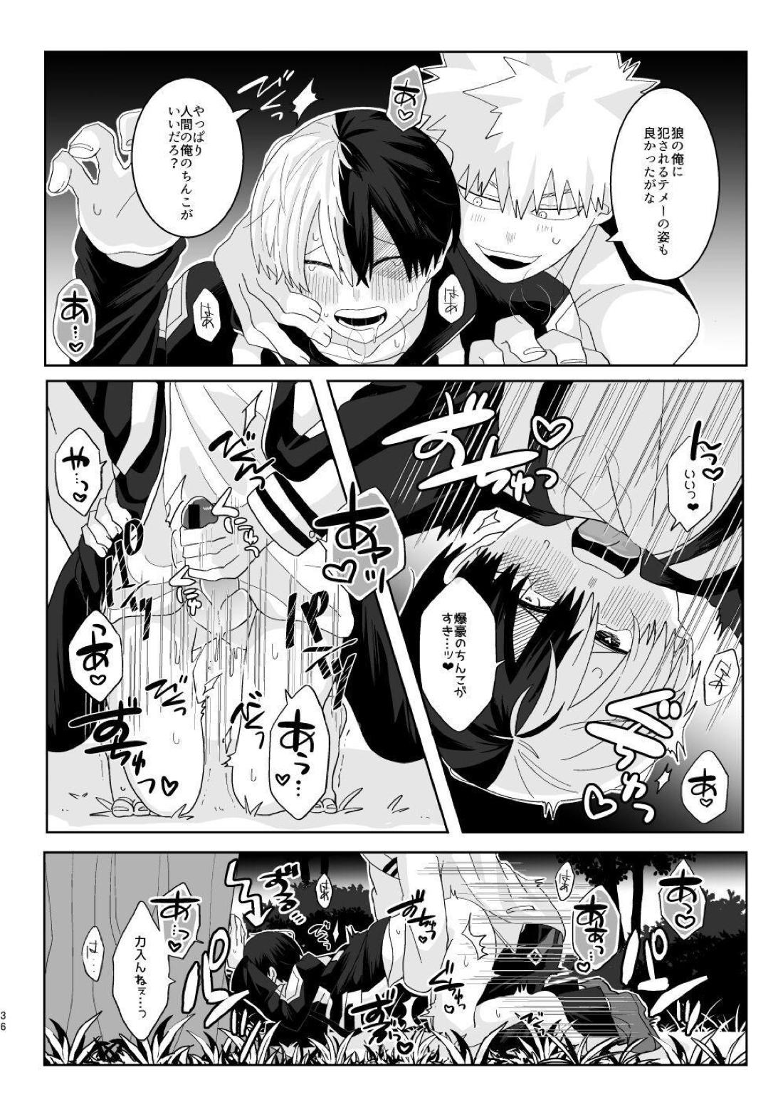 俺の彼氏が獣になった件【僕のヒーローアカデミア/爆轟】 page 35