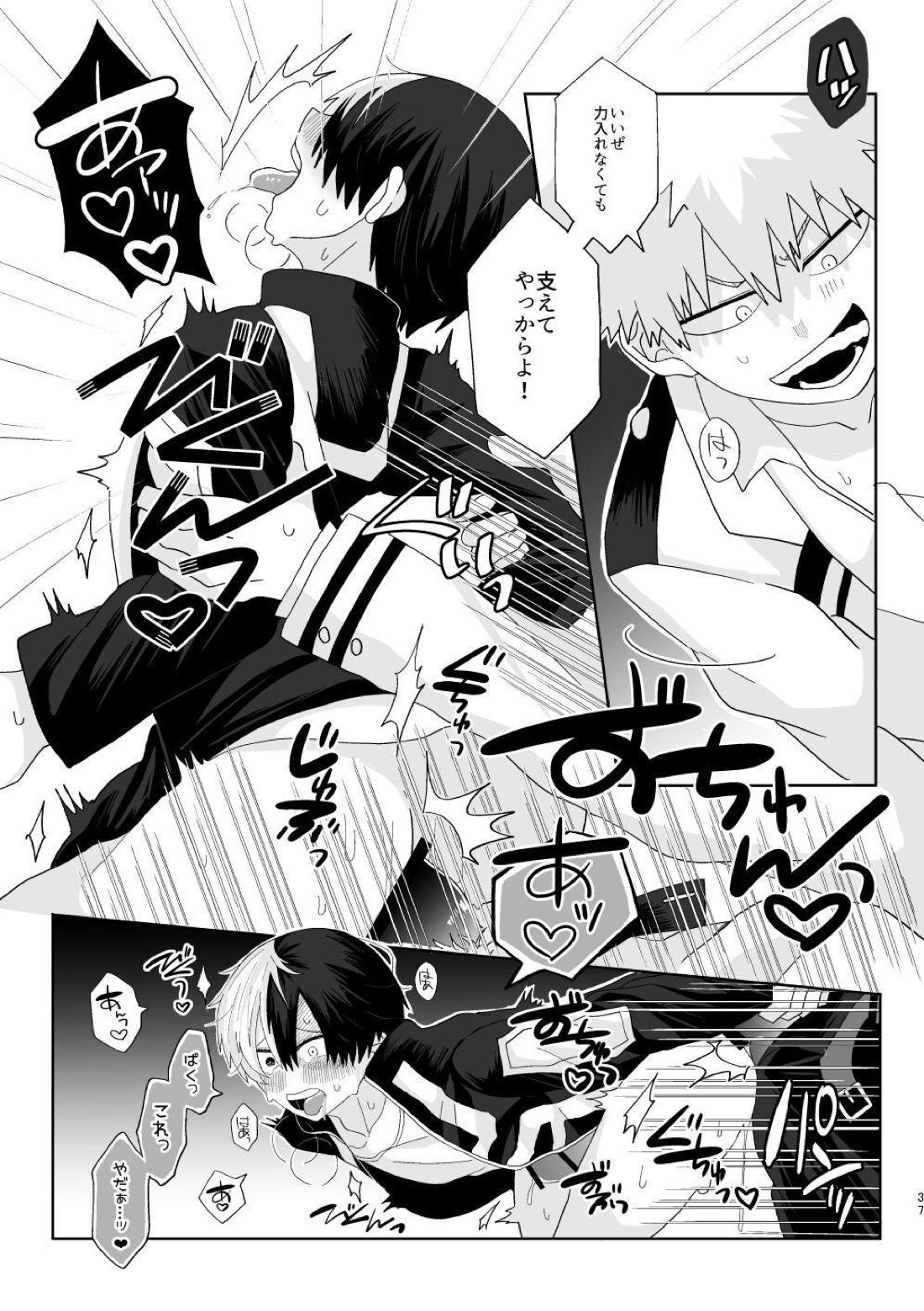 俺の彼氏が獣になった件【僕のヒーローアカデミア/爆轟】 page 36