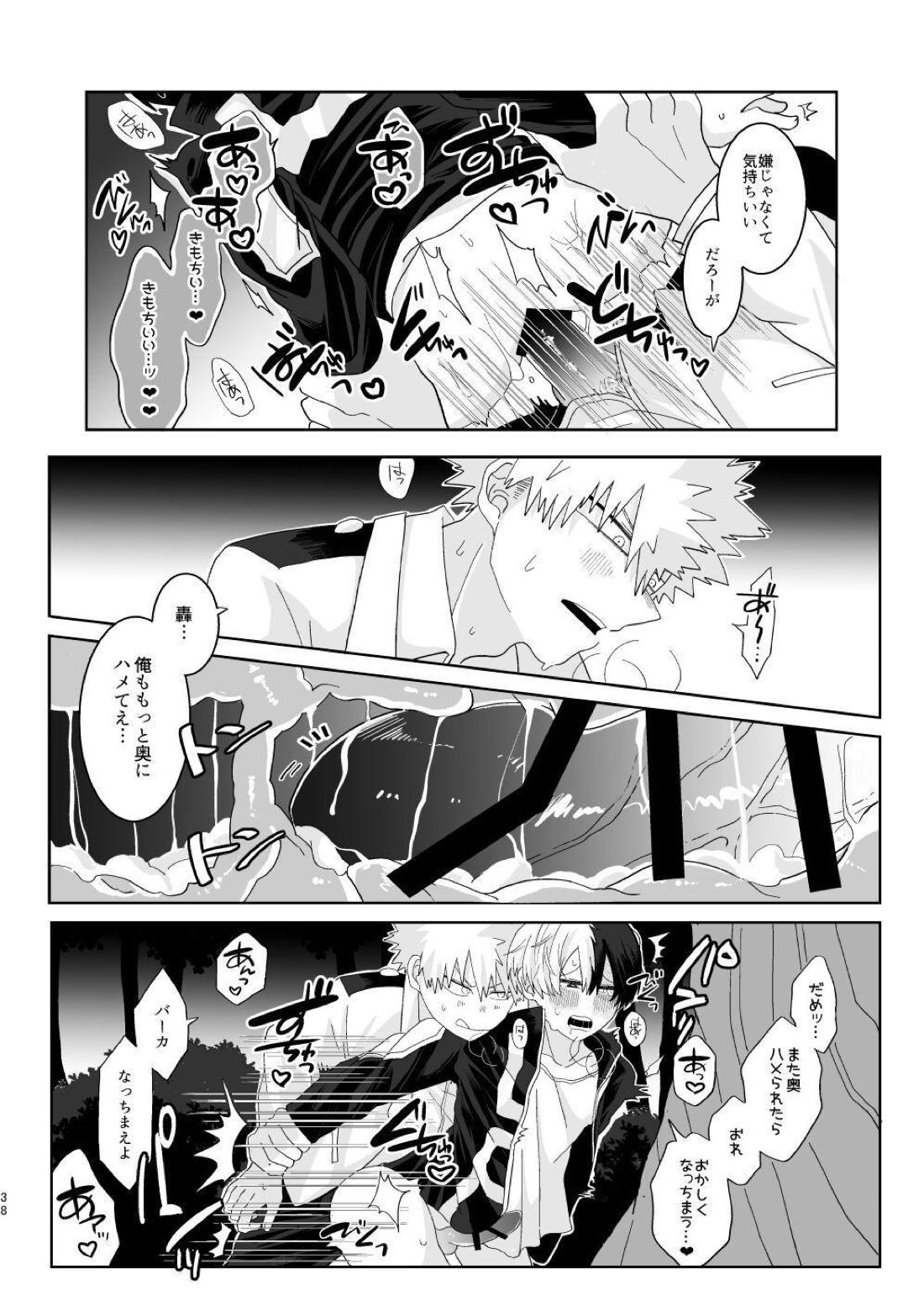 俺の彼氏が獣になった件【僕のヒーローアカデミア/爆轟】 page 37