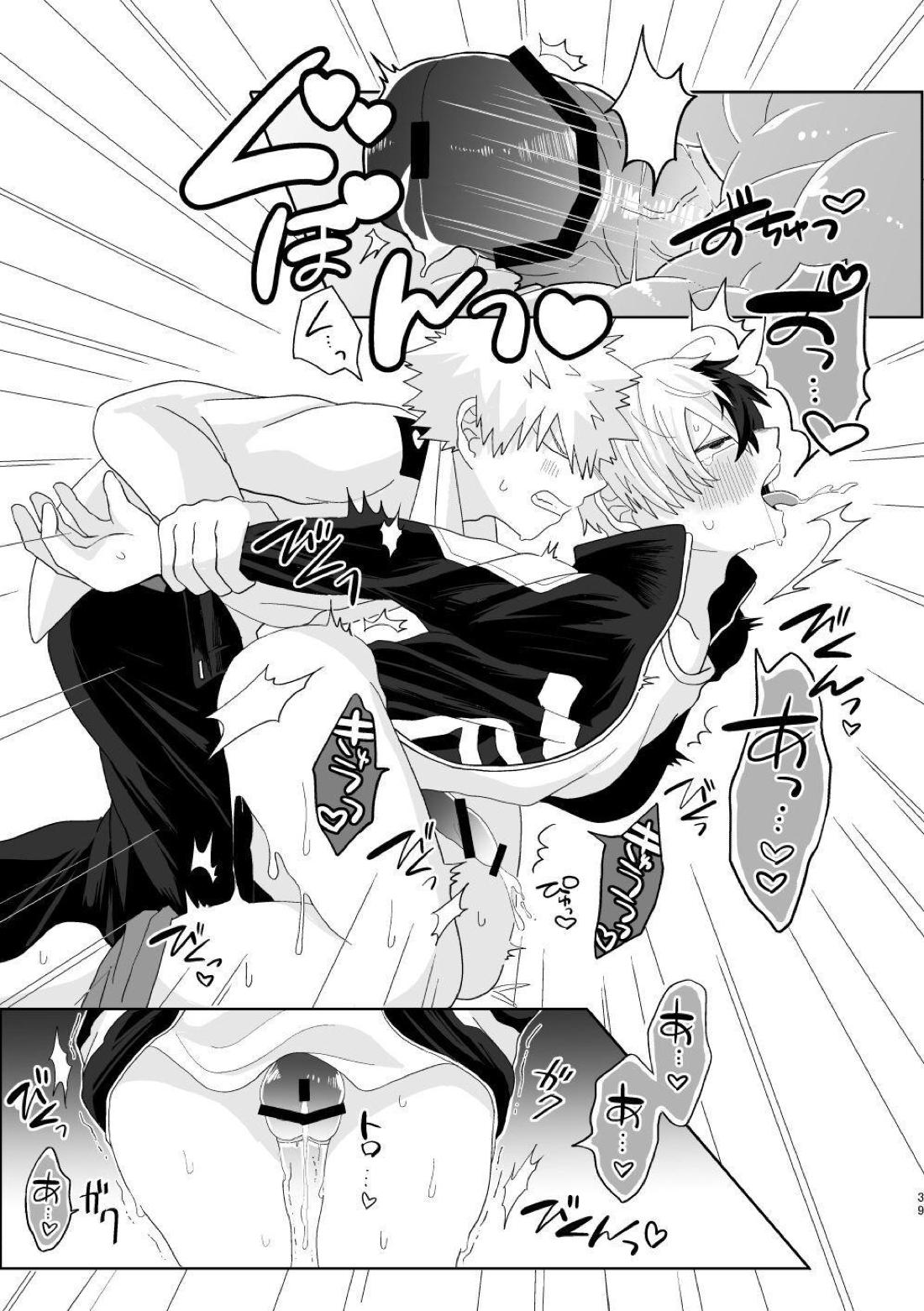 俺の彼氏が獣になった件【僕のヒーローアカデミア/爆轟】 page 38