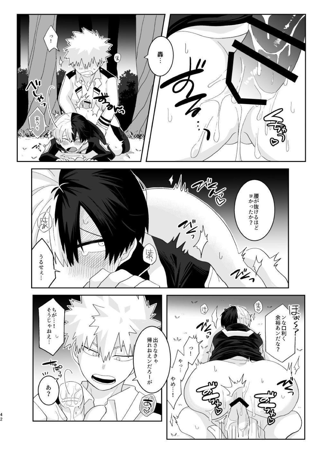 俺の彼氏が獣になった件【僕のヒーローアカデミア/爆轟】 page 41