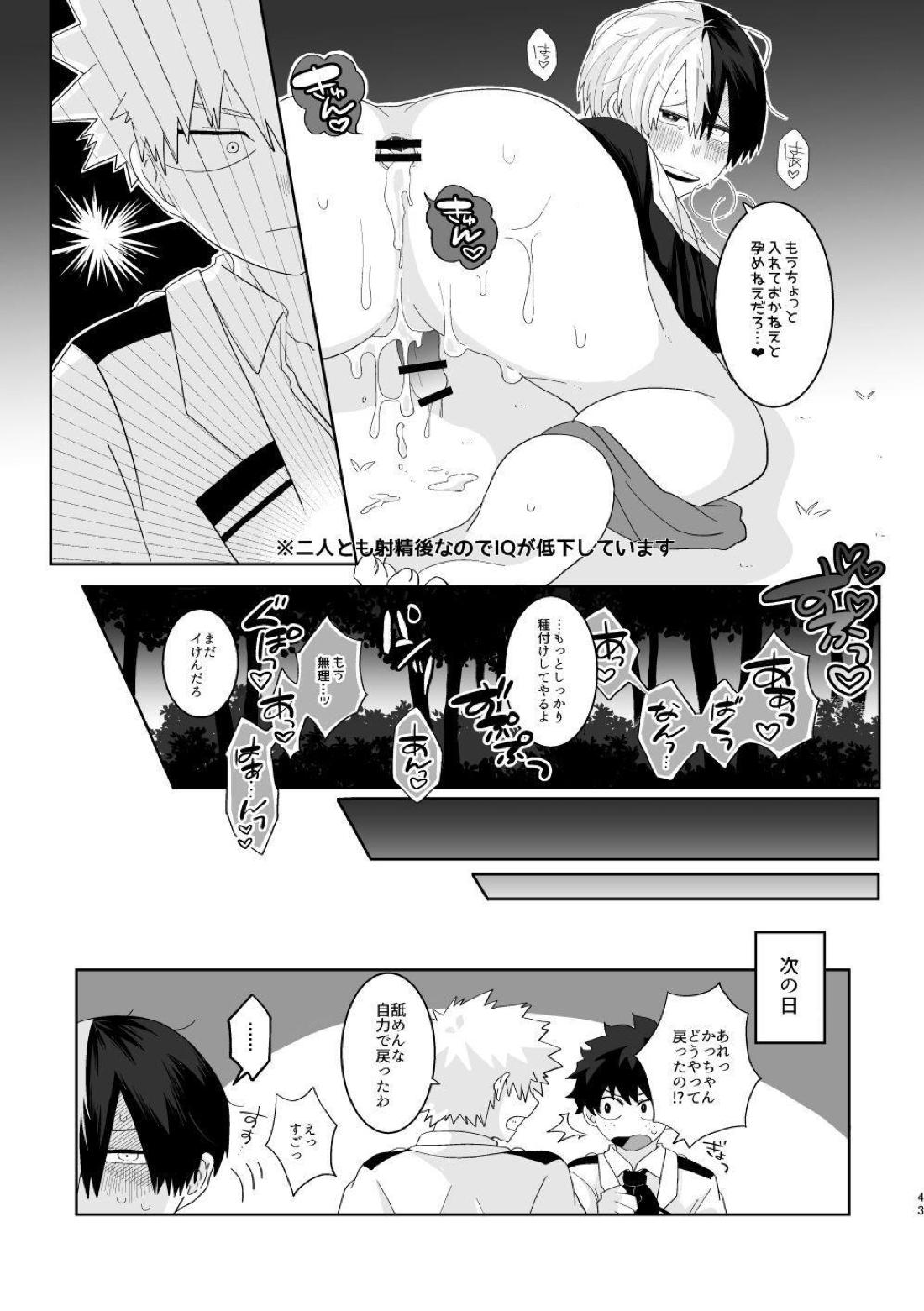 俺の彼氏が獣になった件【僕のヒーローアカデミア/爆轟】 page 42