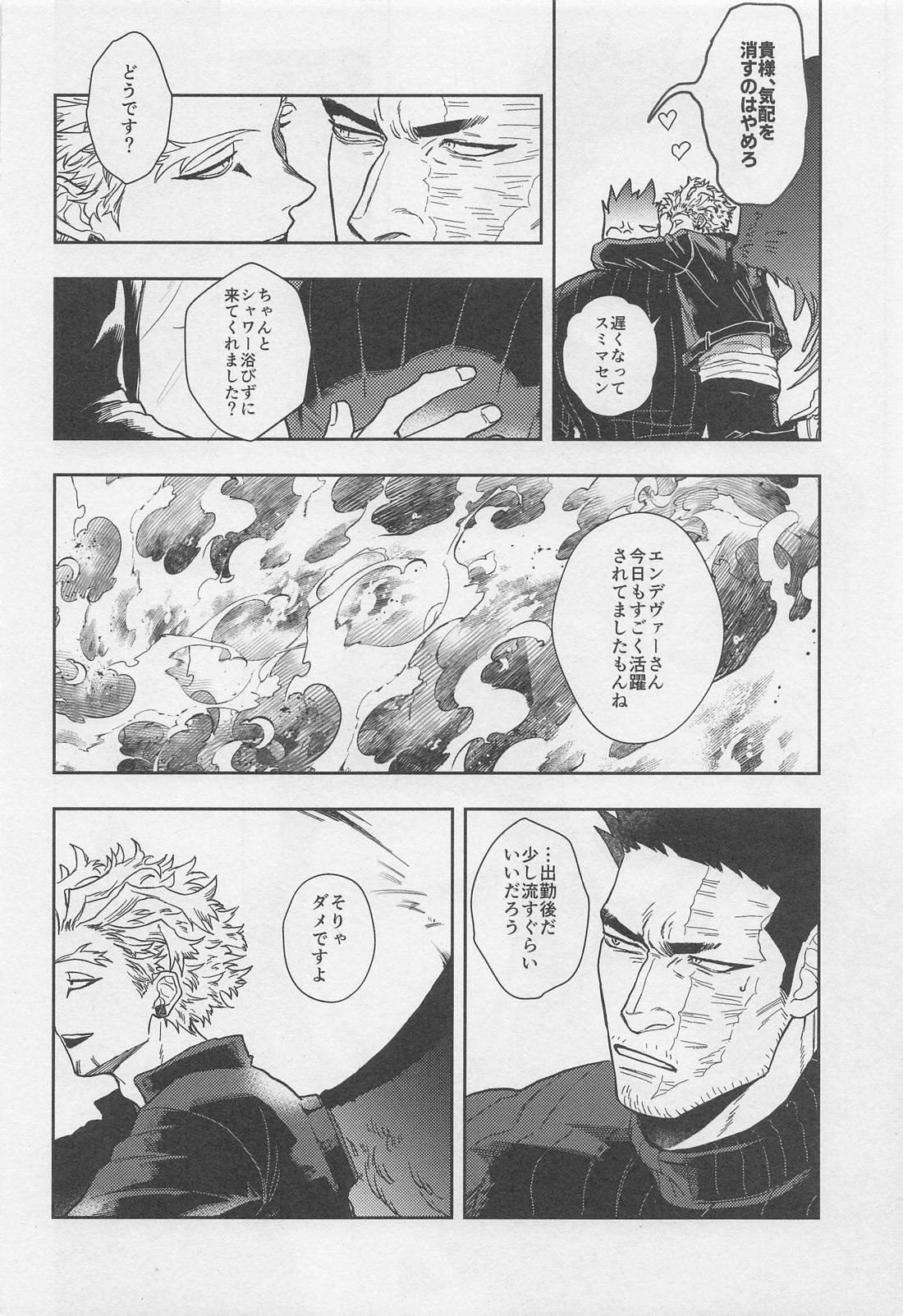 PERFUME OF LOVE【僕のヒーローアカデミア/ホー炎】 page 11
