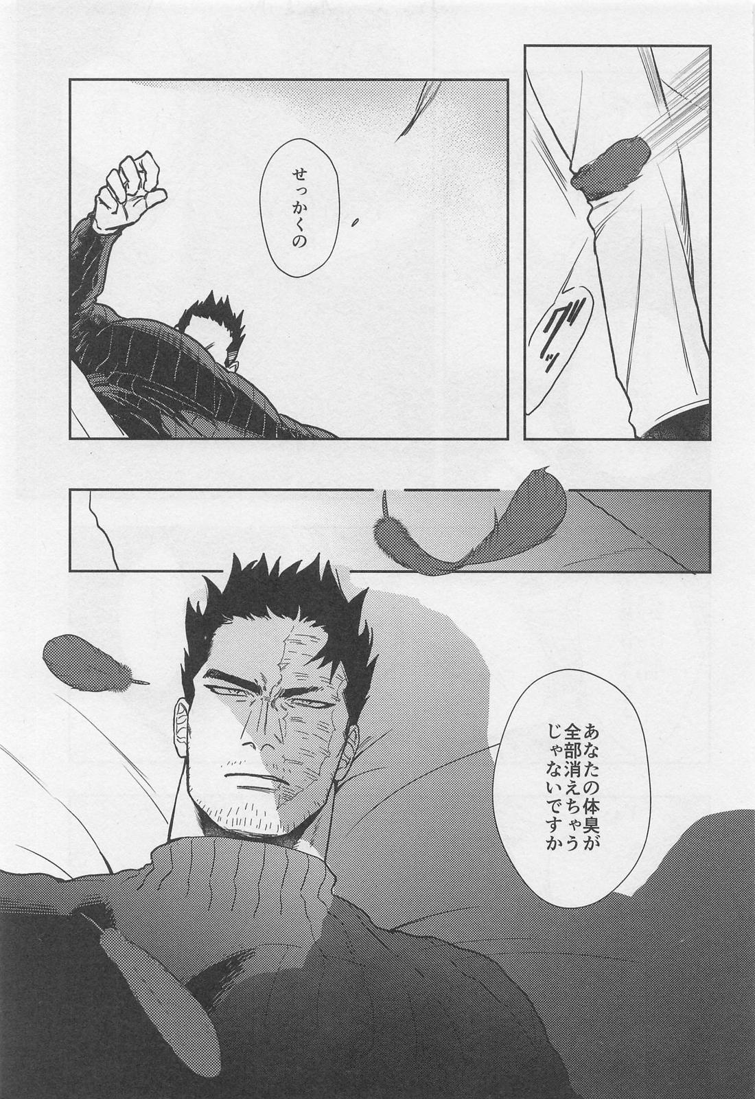 PERFUME OF LOVE【僕のヒーローアカデミア/ホー炎】 page 12