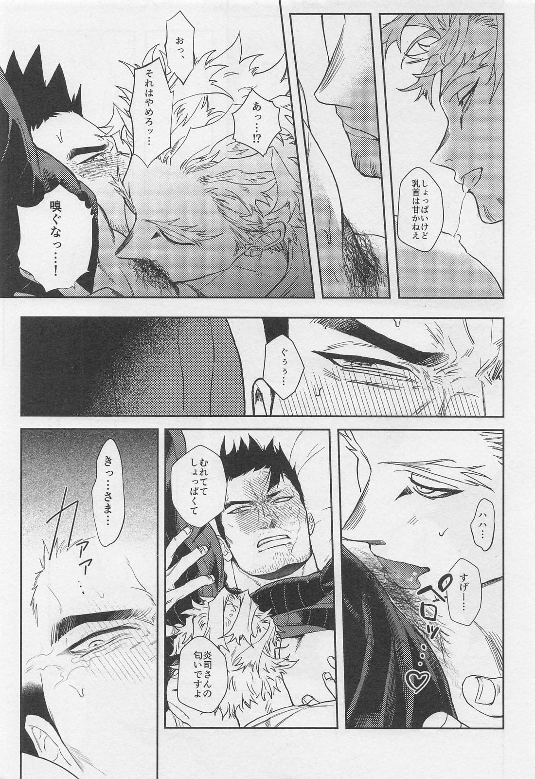 PERFUME OF LOVE【僕のヒーローアカデミア/ホー炎】 page 16