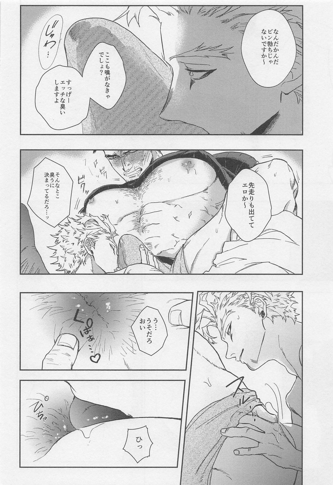 PERFUME OF LOVE【僕のヒーローアカデミア/ホー炎】 page 19