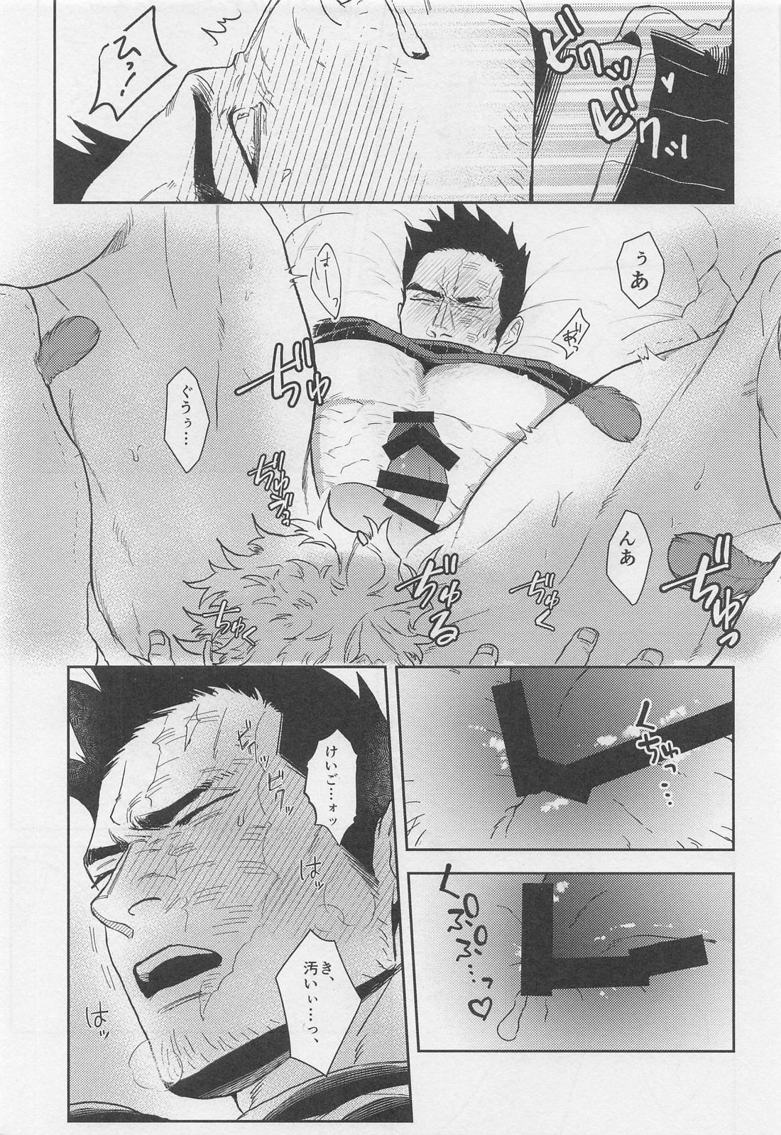 PERFUME OF LOVE【僕のヒーローアカデミア/ホー炎】 page 20
