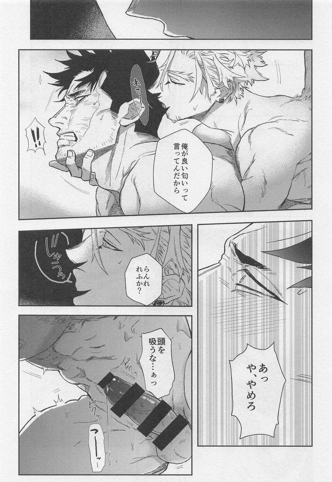 PERFUME OF LOVE【僕のヒーローアカデミア/ホー炎】 page 26