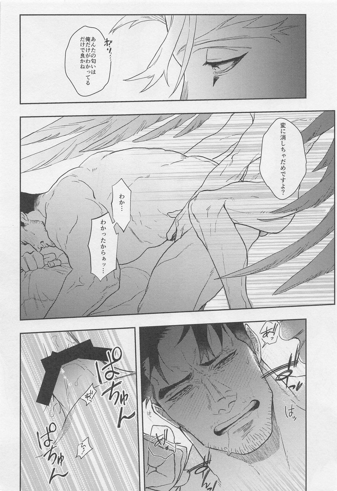 PERFUME OF LOVE【僕のヒーローアカデミア/ホー炎】 page 29