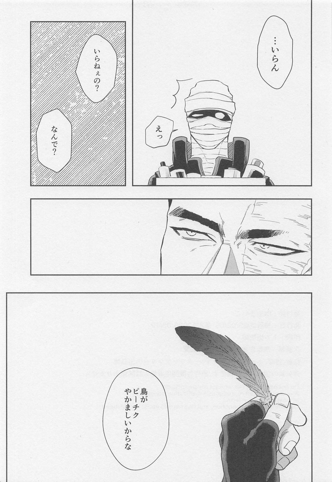 PERFUME OF LOVE【僕のヒーローアカデミア/ホー炎】 page 32