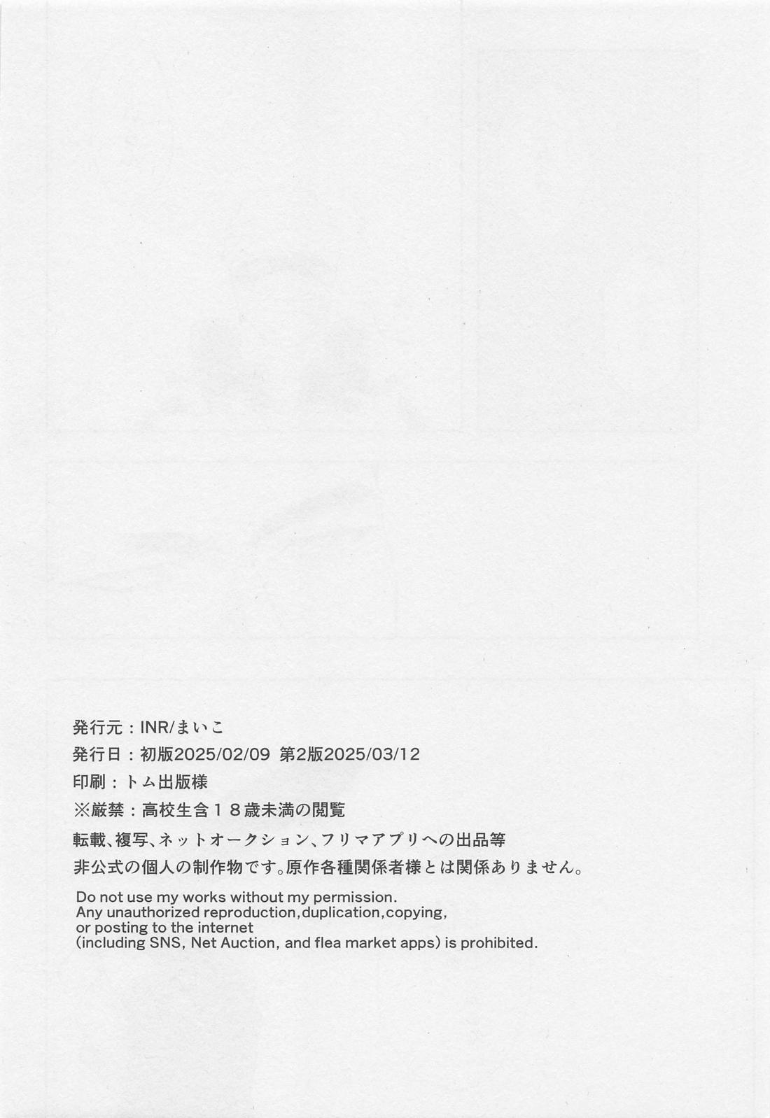PERFUME OF LOVE【僕のヒーローアカデミア/ホー炎】 page 33