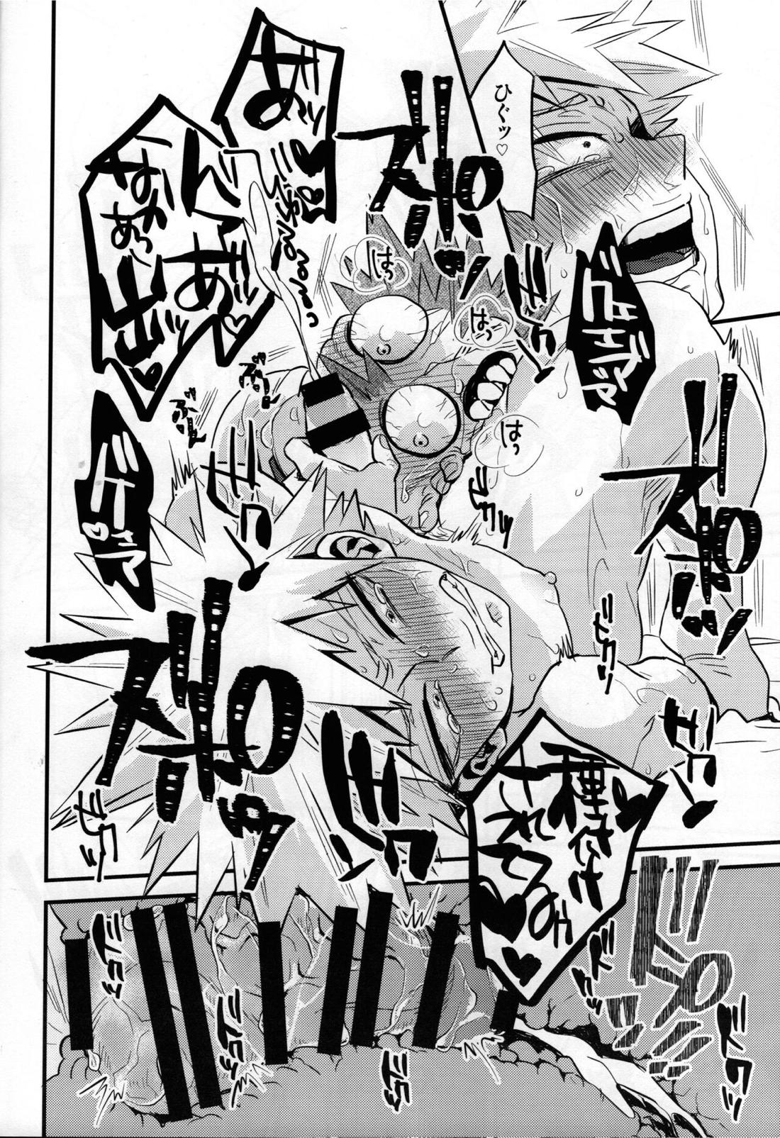 これは自慰である【僕のヒーローアカデミア/切爆】 page 12