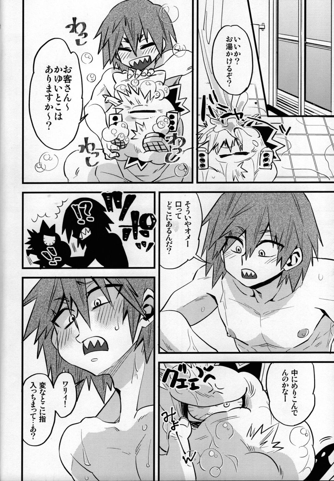これは自慰である【僕のヒーローアカデミア/切爆】 page 16