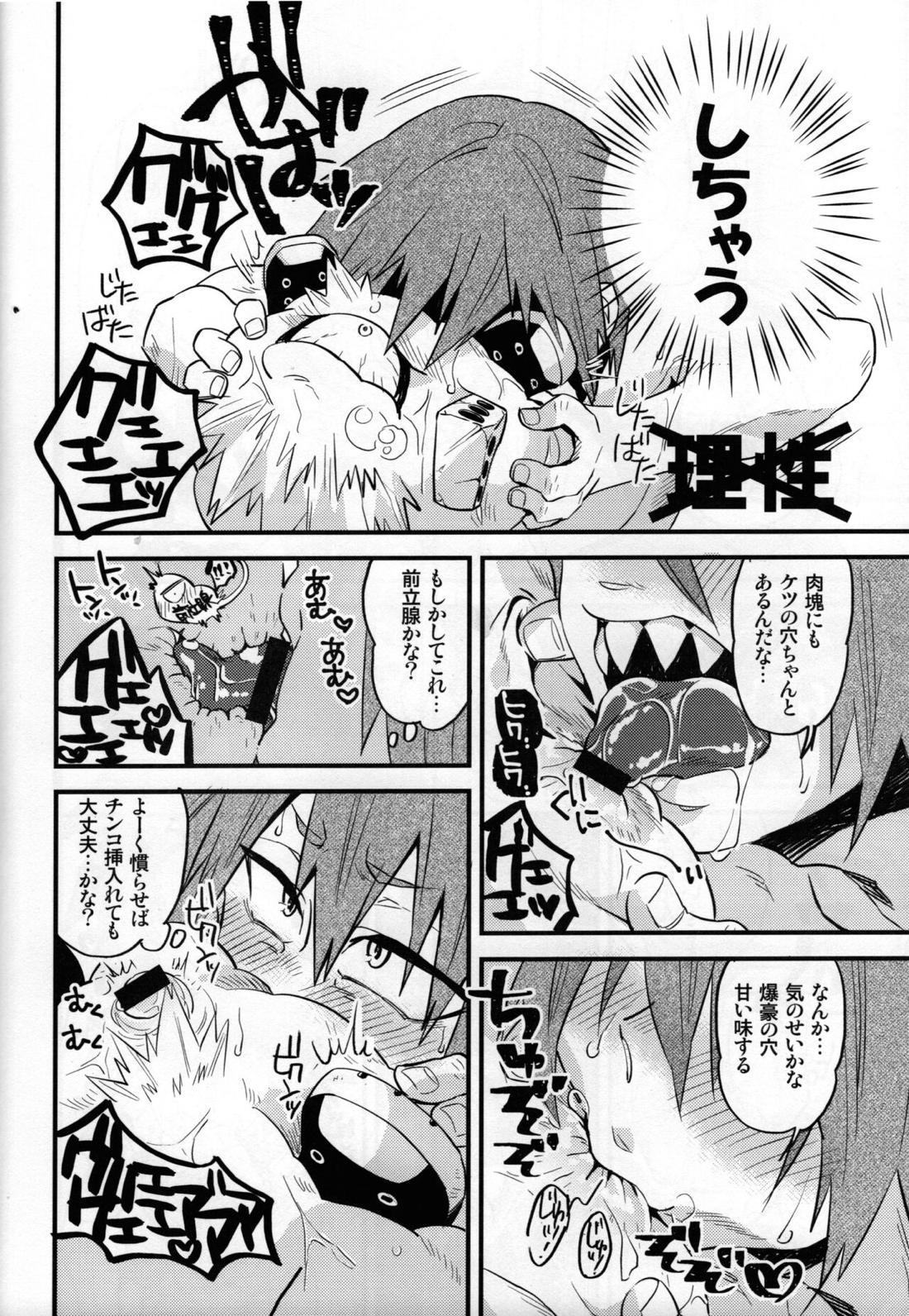 これは自慰である【僕のヒーローアカデミア/切爆】 page 18