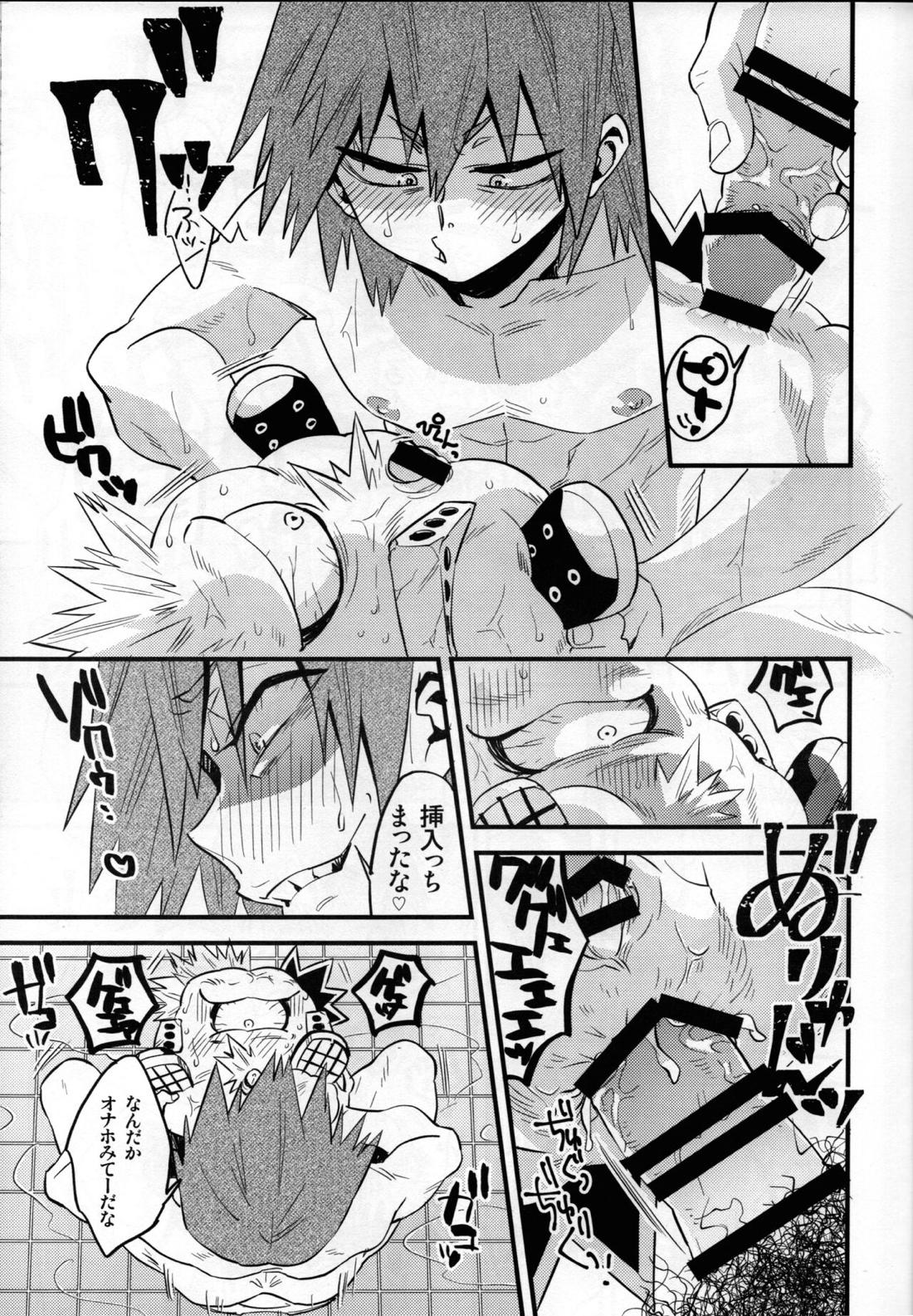 これは自慰である【僕のヒーローアカデミア/切爆】 page 19