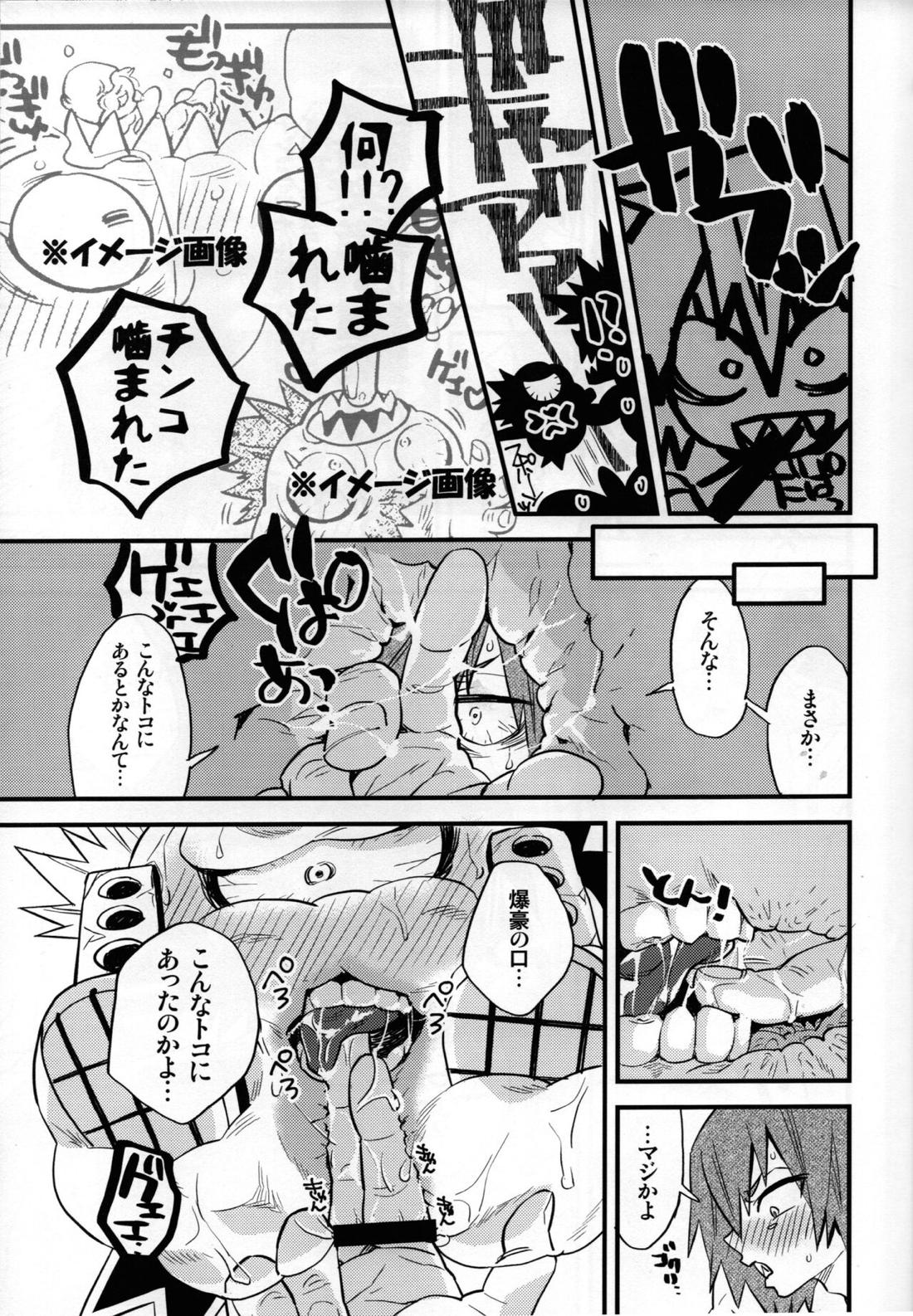 これは自慰である【僕のヒーローアカデミア/切爆】 page 21