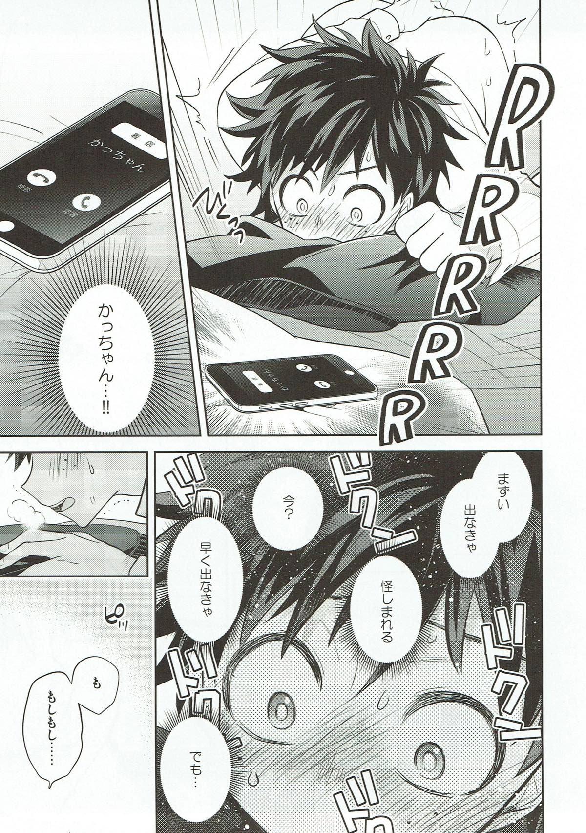 ドーナツホールの食べかた【僕のヒーローアカデミア/勝デク】 page 18
