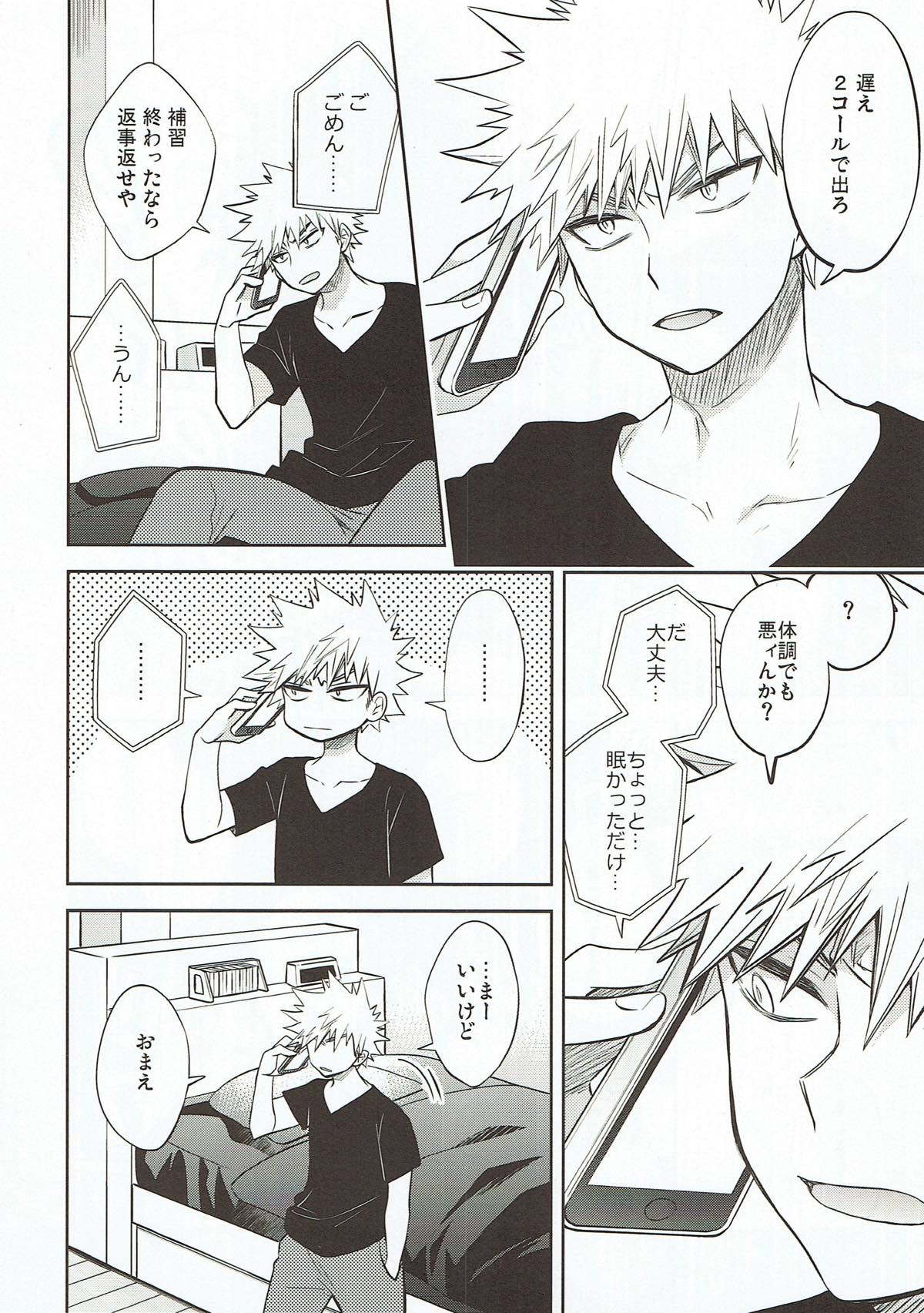ドーナツホールの食べかた【僕のヒーローアカデミア/勝デク】 page 19