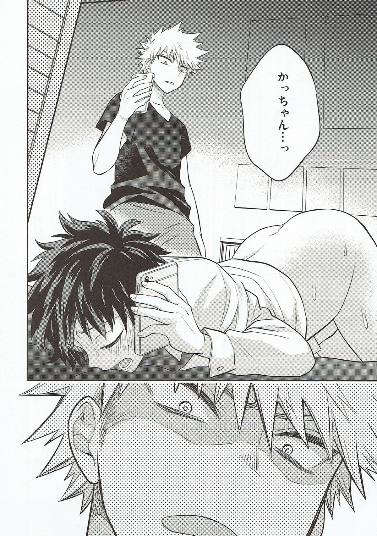 ドーナツホールの食べかた【僕のヒーローアカデミア/勝デク】 page 23